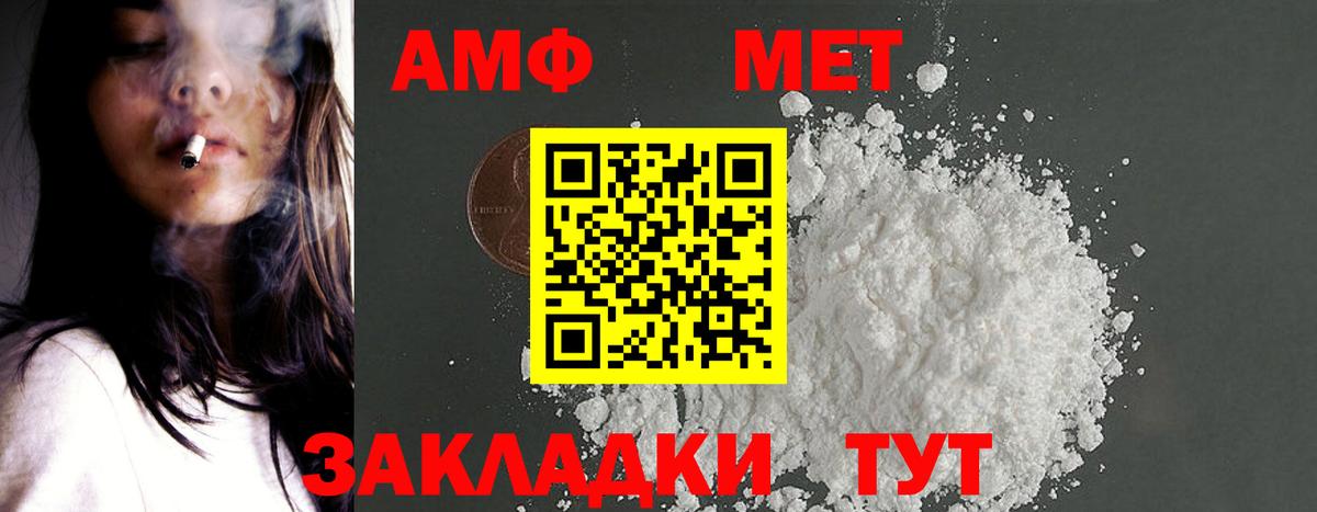 АМФЕТАМИН VHQ  Вход с VPN  Amphetamine  Тула 