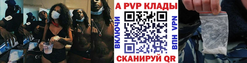 A-PVP крисы CK  Тула 