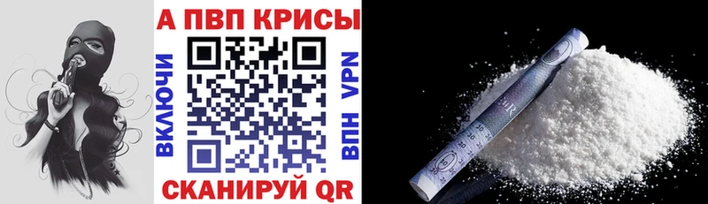 A PVP кристаллы Тула
