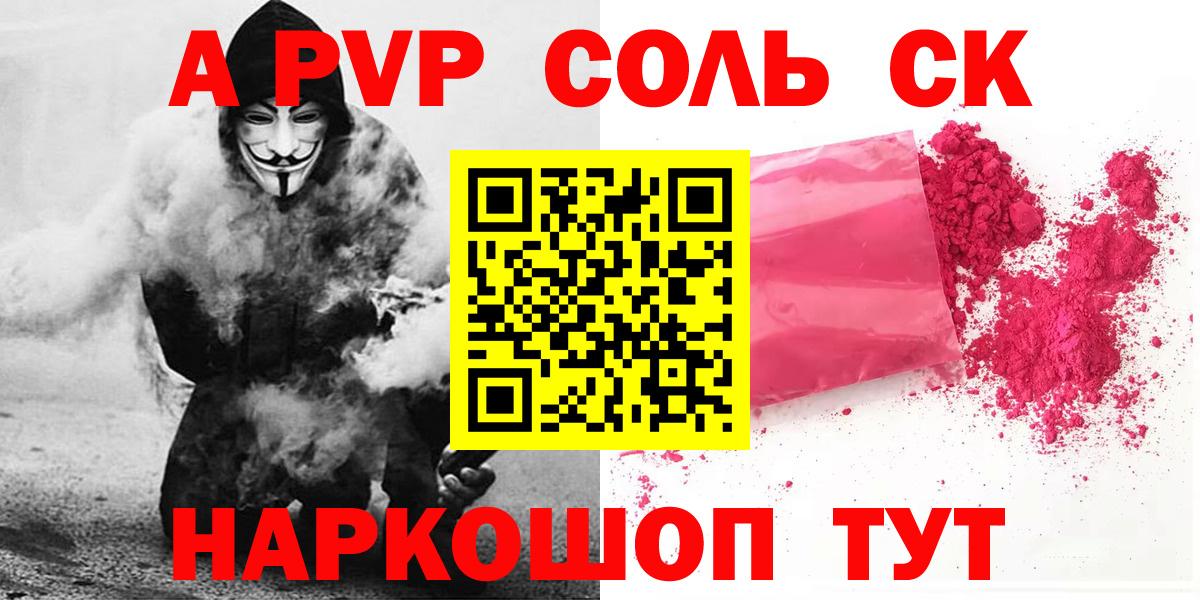 Тула  Alpha PVP СК  Alpha-PVP  Alpha-PVP СК  Alpha PVP крисы CK  Вход с VPN 