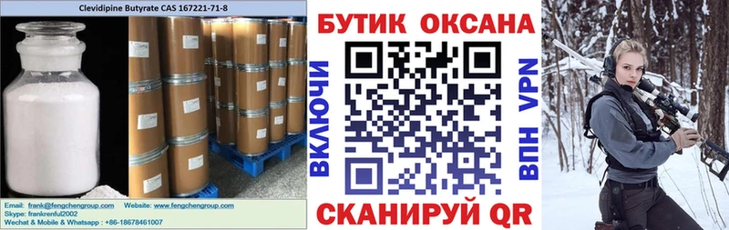 БУТИРАТ Butirat Тула