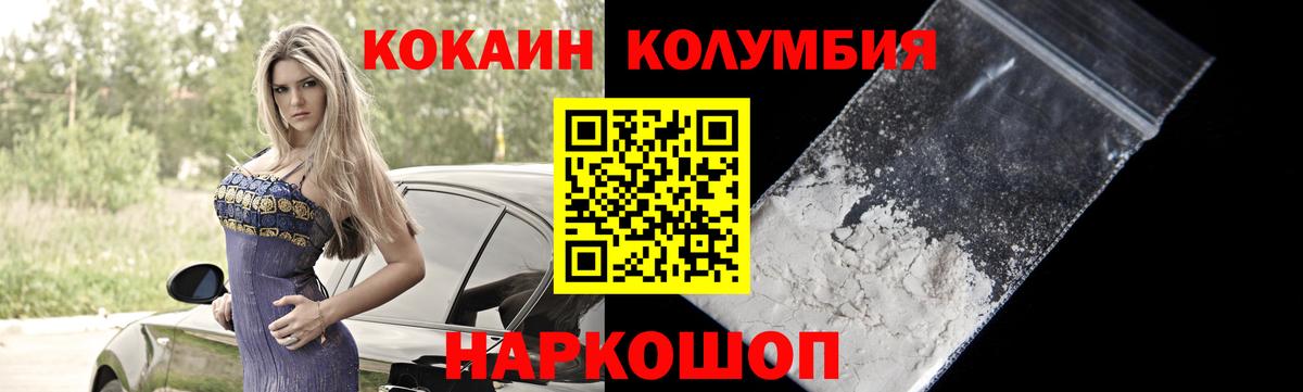 КОКАИН 99%  Вход с VPN  Cocaine Эквадор  Тула 