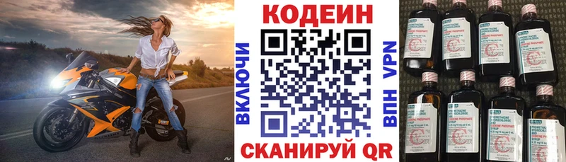 продажа наркотиков  Тула  Codein напиток Lean (лин) 