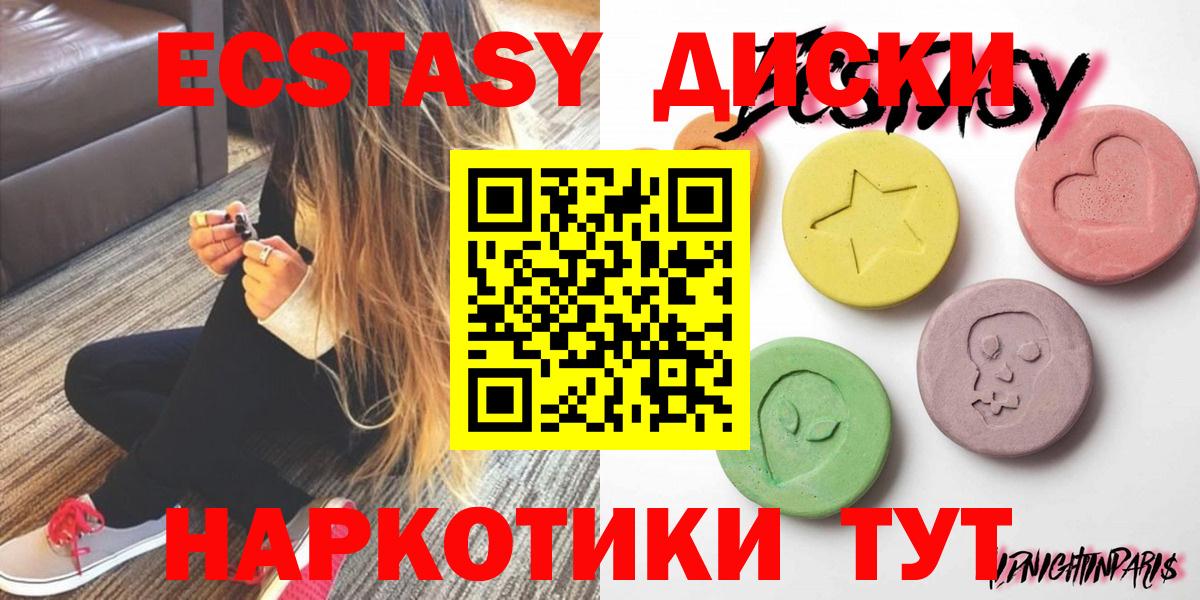 Экстази louis Vuitton  ЭКСТАЗИ диски  Вход с VPN  Тула 