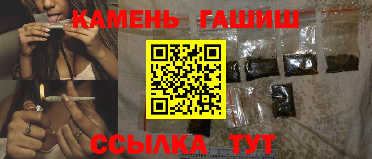 ГАШИШ 40% ТГК  ГАШИШ hashish  Вход с VPN  ГАШ  продажа наркотиков  Тула 