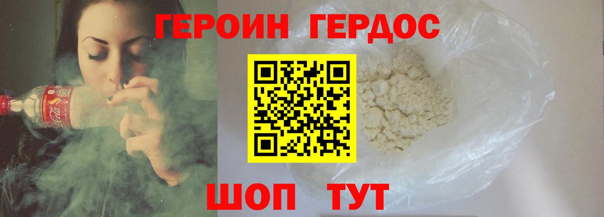Героин Heroin  Вход с VPN  ГЕРОИН  Тула 