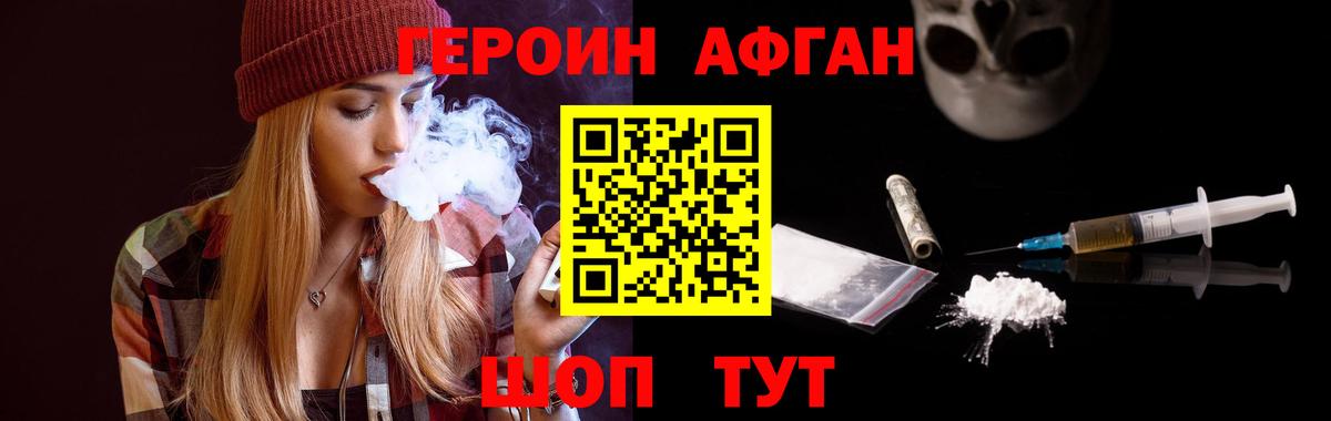 Героин герыч Тула
