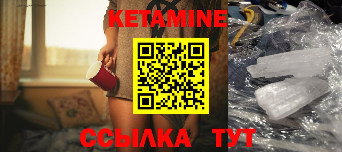 Тула  Кетамин ketamine  Вход с VPN 