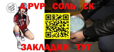 альфа пвп VHQ Донецк