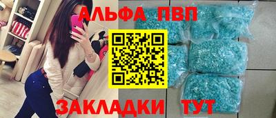 альфа пвп VHQ Донецк
