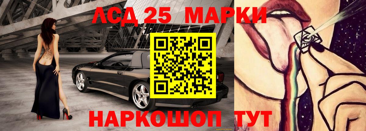 ЛСД экстази кислота  Вход с VPN  LSD-25 экстази кислота  Тула 