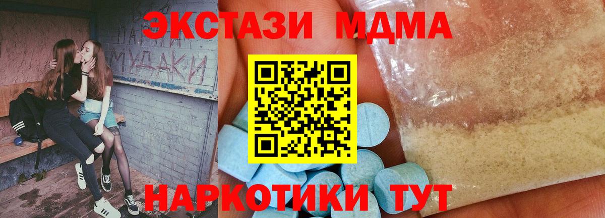 MDMA молли  Вход с VPN  MDMA VHQ  Тула 
