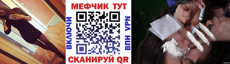 Меф мяу мяу кристаллы Тула