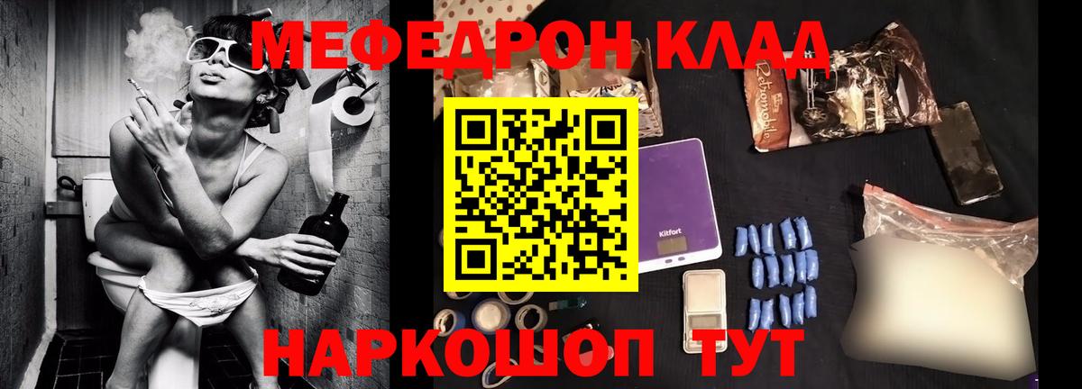Меф мука Тула