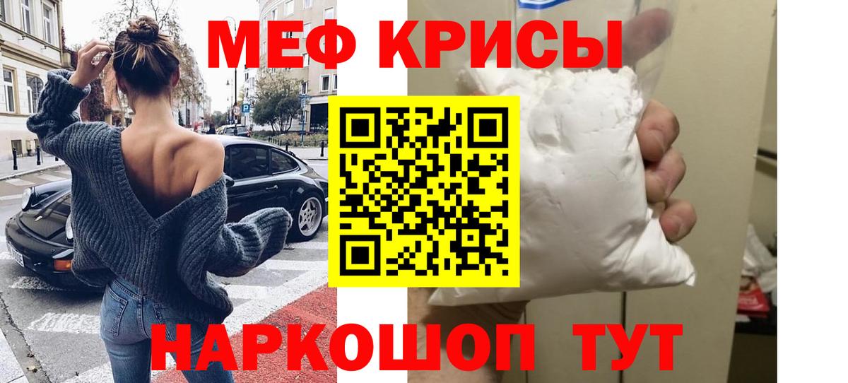 Меф VHQ  МЯУ-МЯУ  Тула  МЕФ кристаллы  Вход с VPN 