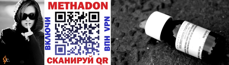 МЕТАДОН methadone где продают Тула