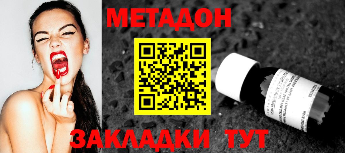 Тула  Метадон methadone  Метадон белоснежный  Вход с VPN 