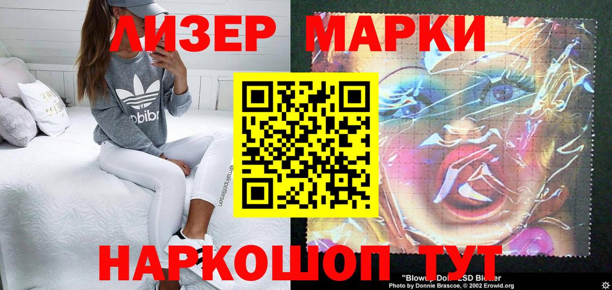 Марки 25I-NBOMe 1500мкг  Наркотические марки  Тула  купить наркотик  Вход с VPN  Марки 25I-NBOMe 1500мкг 