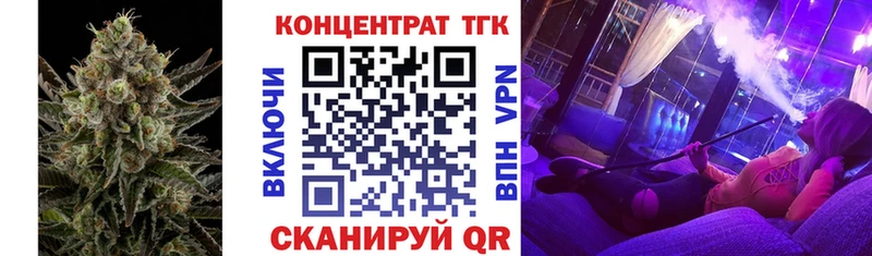 ТГК вейп  Тула 
